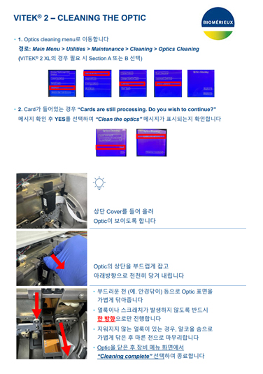 VITEK® 2 – CLEANING THE OPTIC